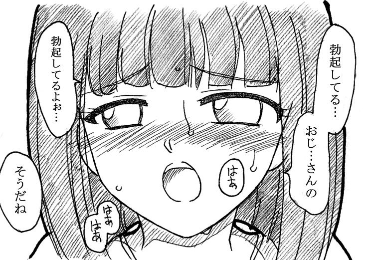 Oji-san to Watashi page 12 full