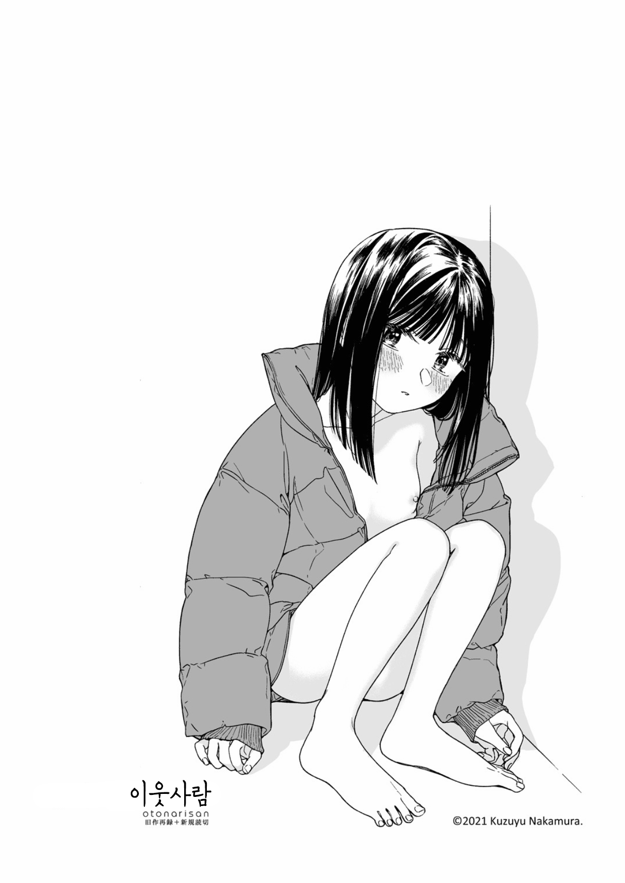 Otonari-san 이웃사람 page 2 full
