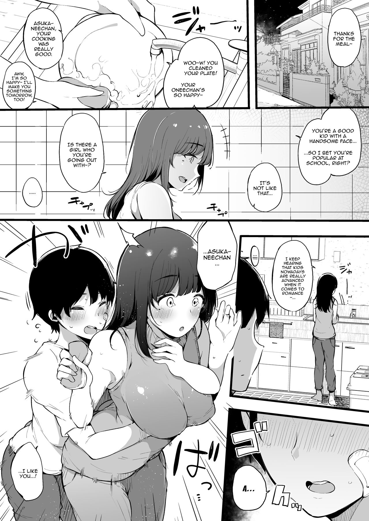 Natsu Yasumi, Onee-chan to. page 11 full