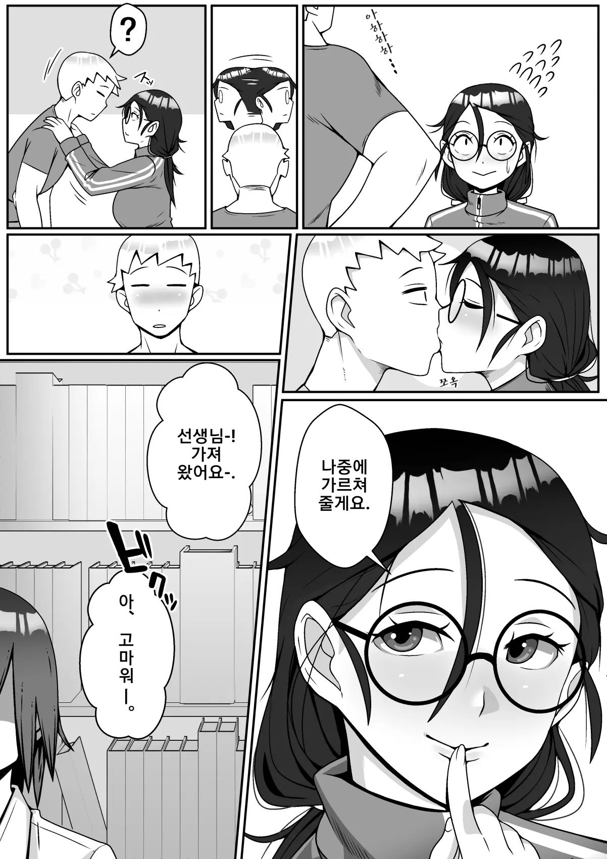 Netoraretemasu yo, Seito ni! | 네토라레 당했어요, 학생한테! page 6 full