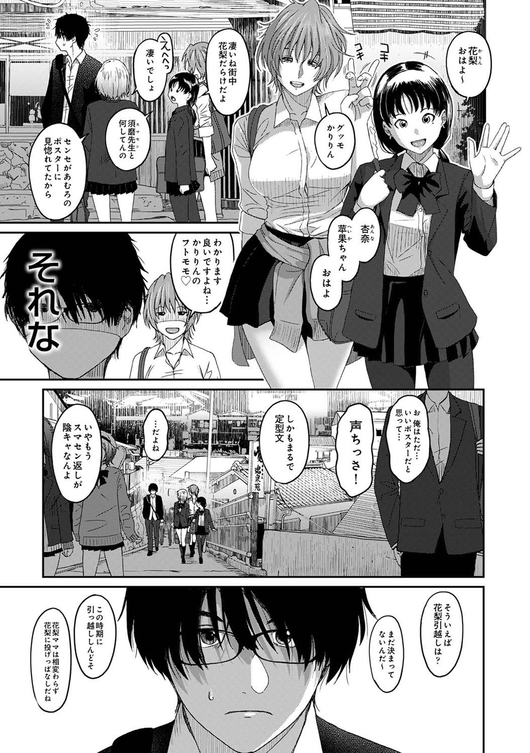 COMIC Ananga Ranga Vol. 70 page 10 full