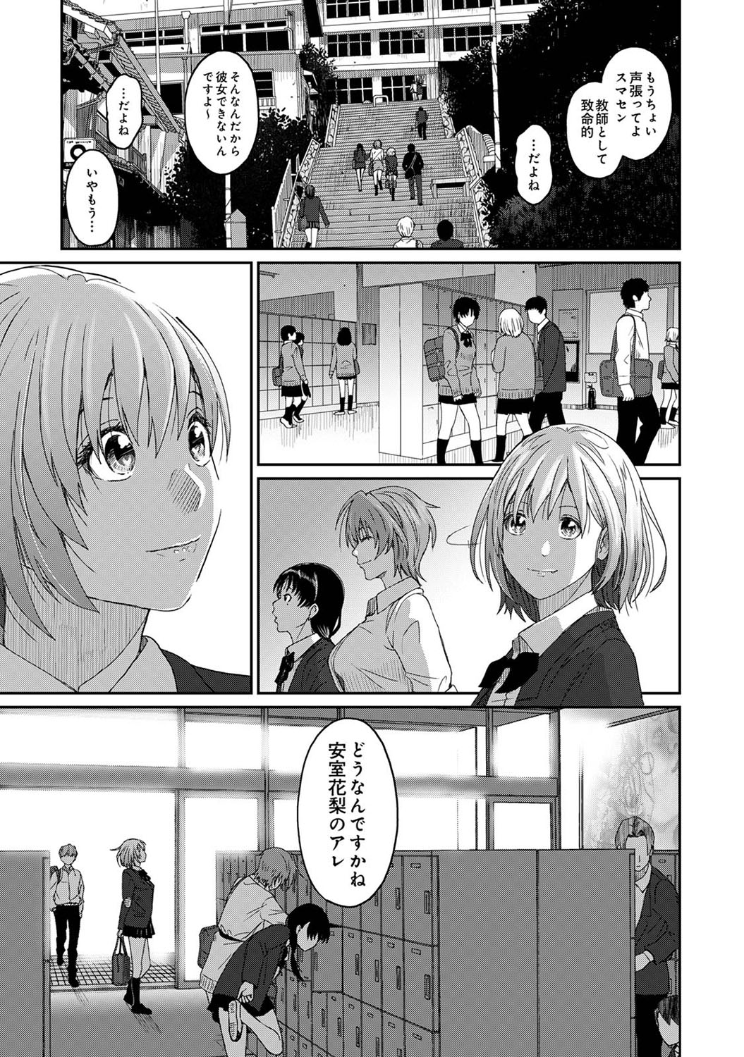 COMIC Ananga Ranga Vol. 70 page 12 full