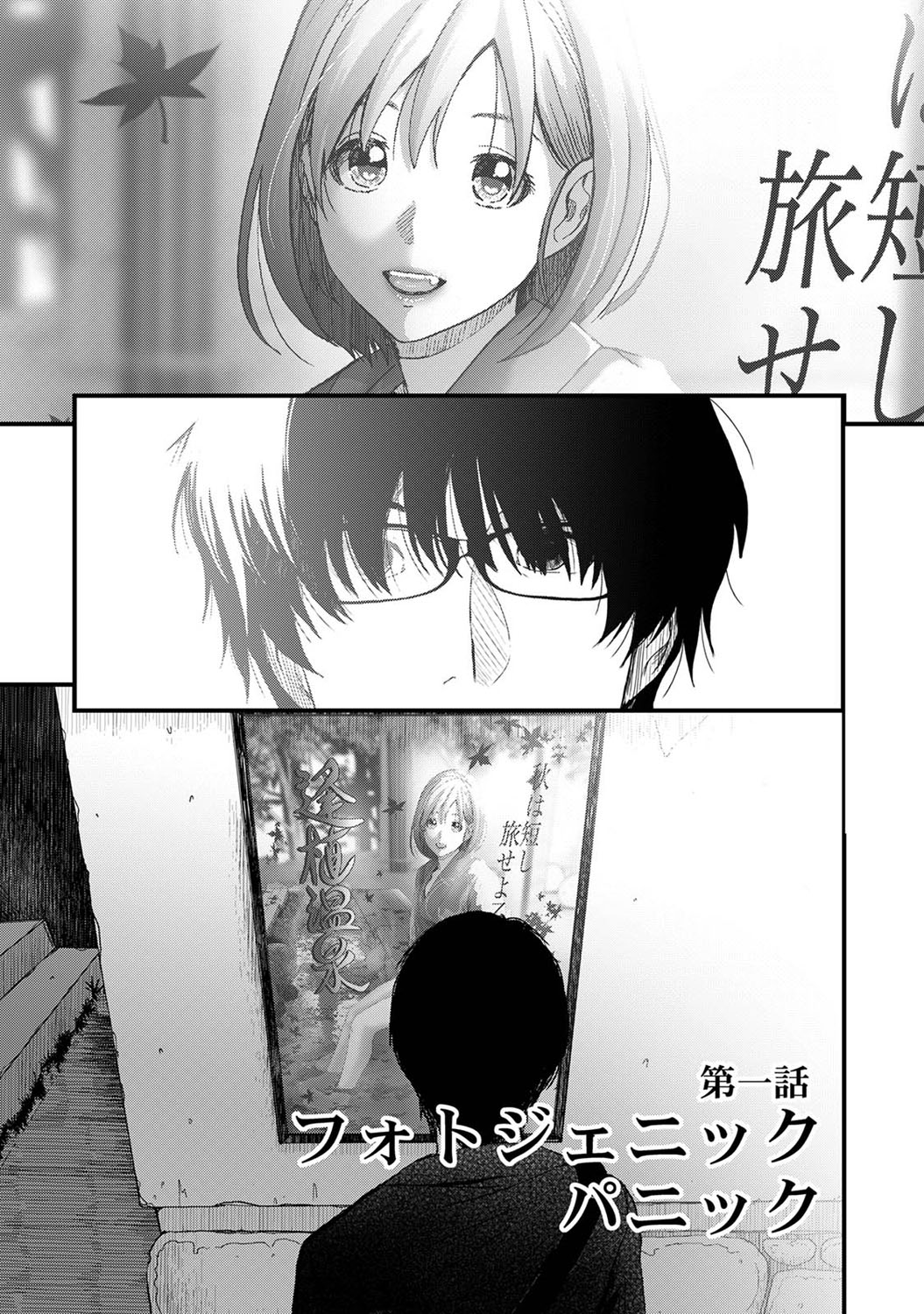 COMIC Ananga Ranga Vol. 70 page 8 full