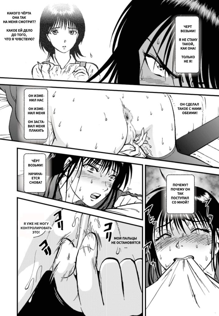 Ura Kuri Hiroi 3 page 11 full