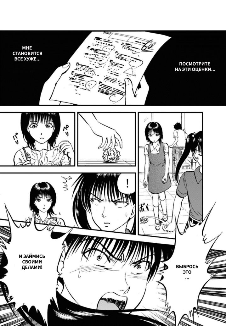 Ura Kuri Hiroi 3 page 2 full
