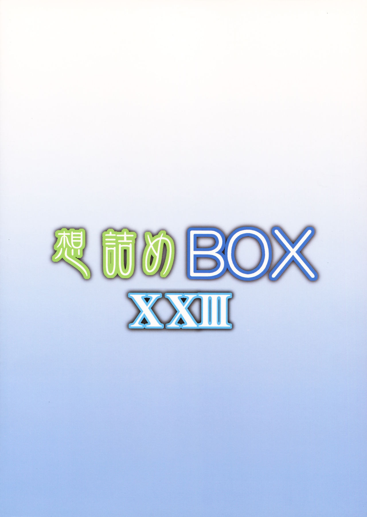Omodume BOX XXIII page 2 full