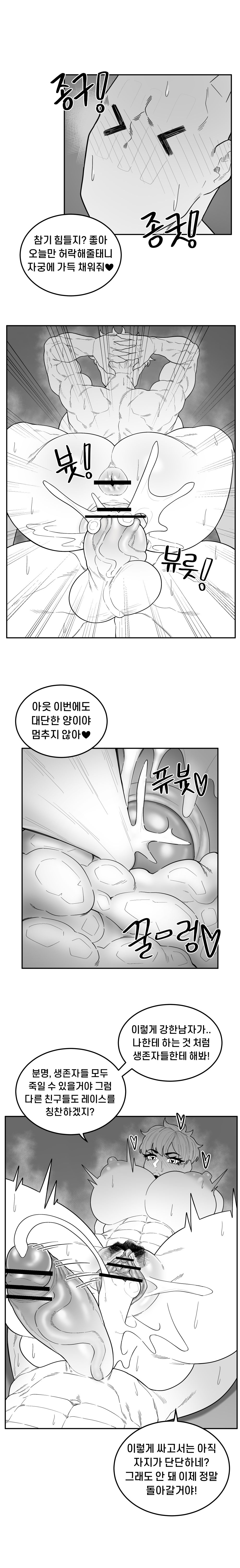 EP. 00 Dead By Daylight page 11 full