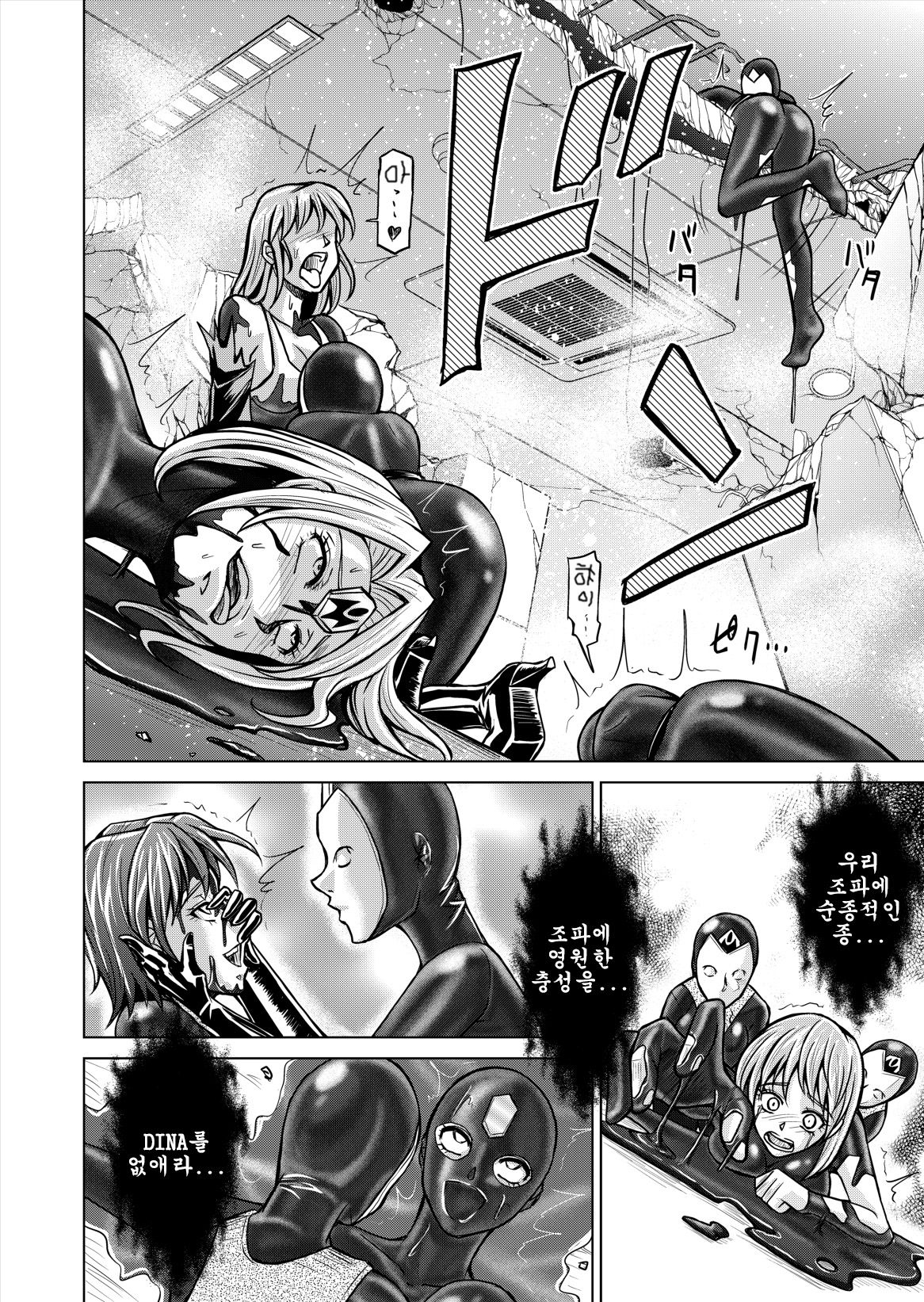 Tokubousentai Dinaranger ~Heroine Kairaku Sennou Keikaku~ Vol. 12 page 10 full