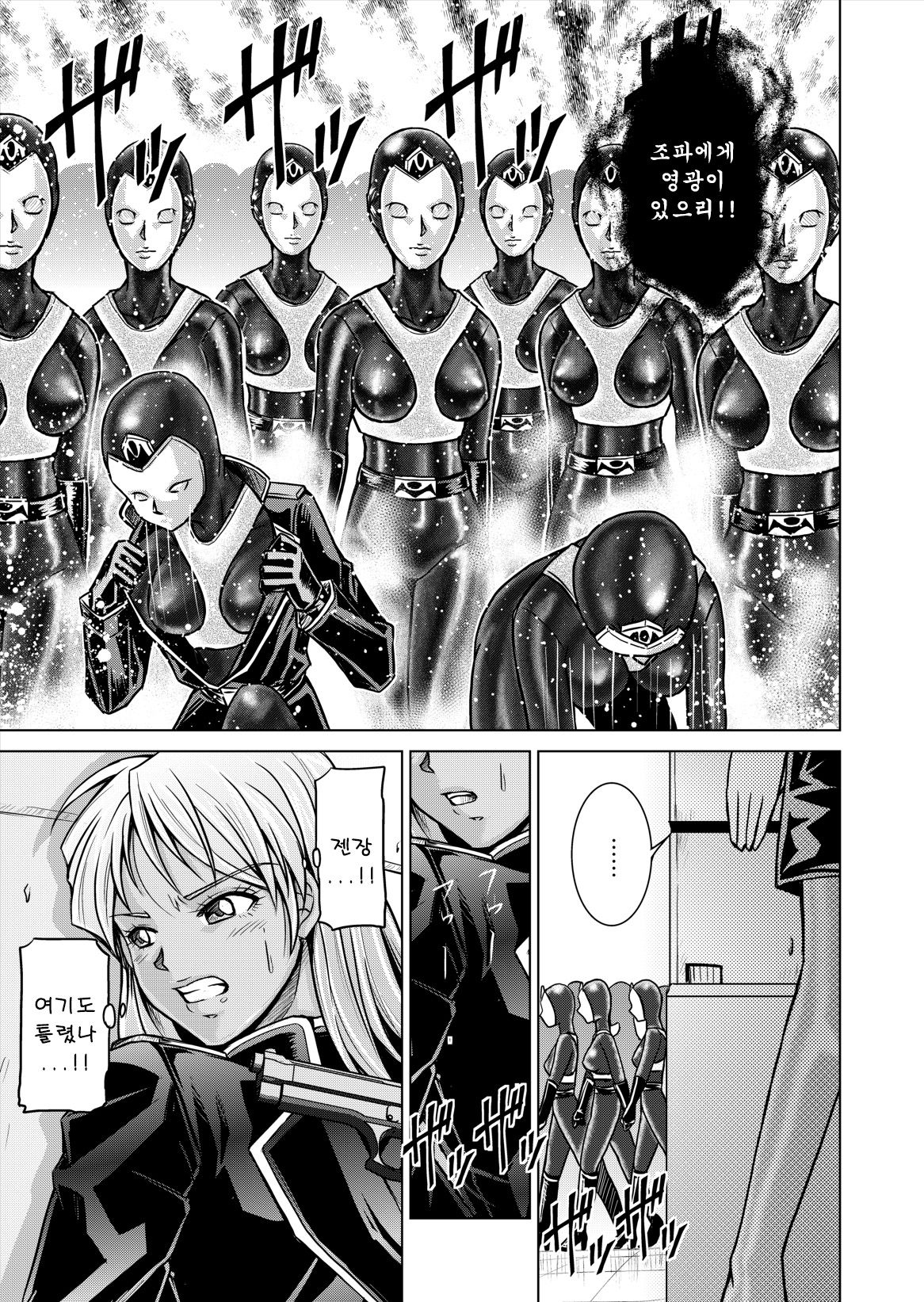 Tokubousentai Dinaranger ~Heroine Kairaku Sennou Keikaku~ Vol. 12 page 11 full