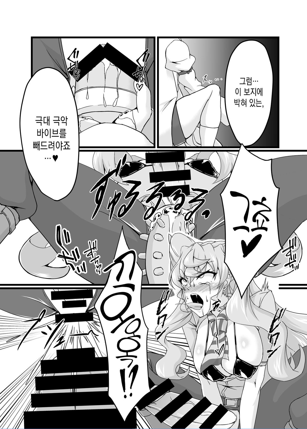 Ecchi na Saimin Dosukebe Maria page 12 full