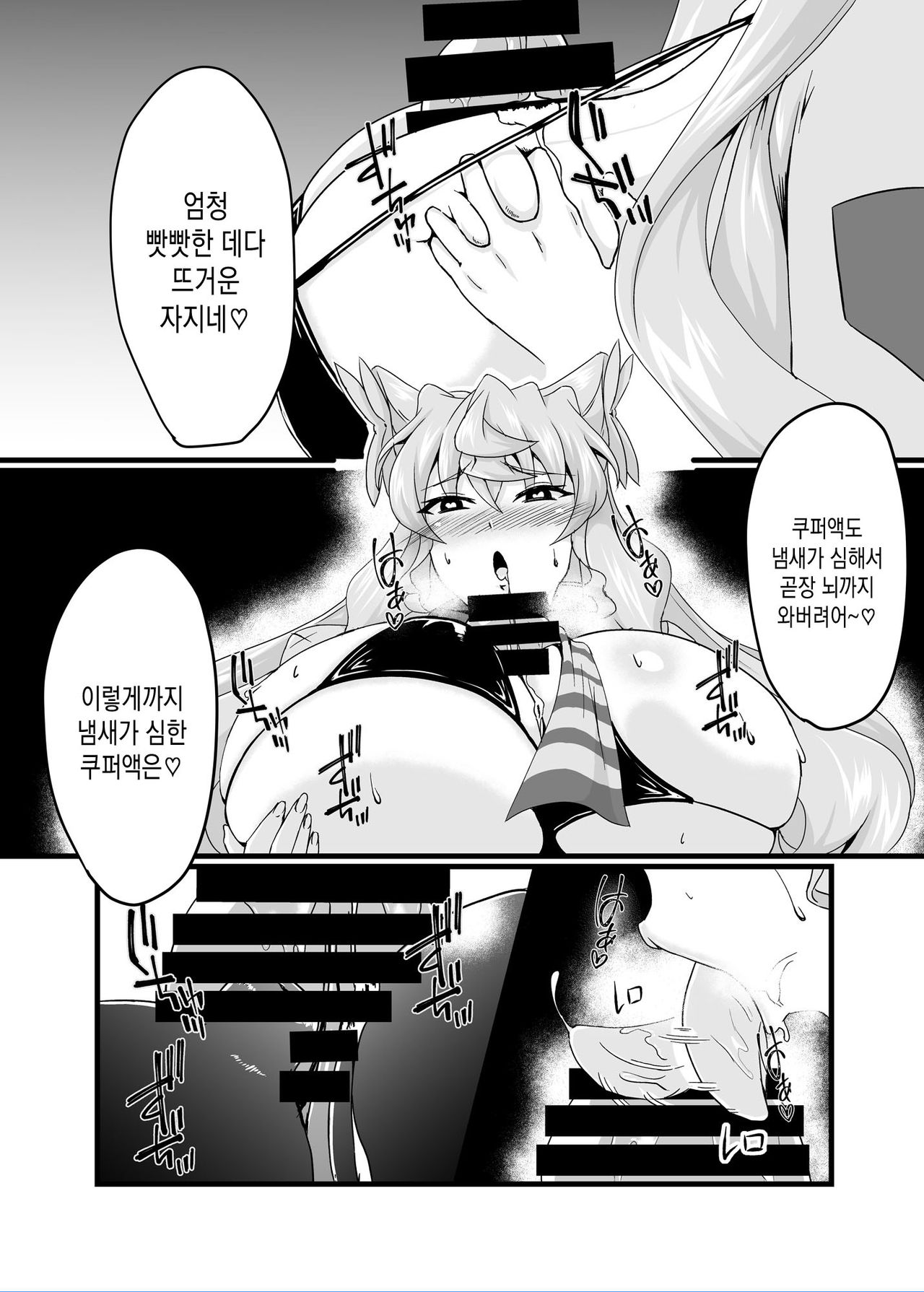 Ecchi na Saimin Dosukebe Maria page 9 full