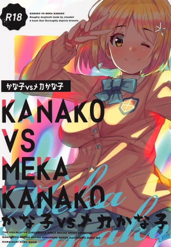 [clodair] kanakovsmekakanako (aidorumasutashindereragaruzu) cover