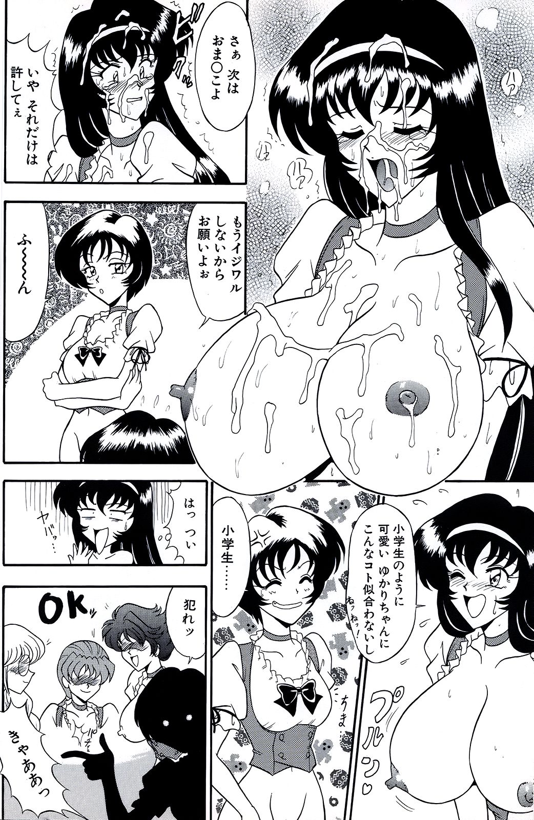 Tachibanazuki page 12 full
