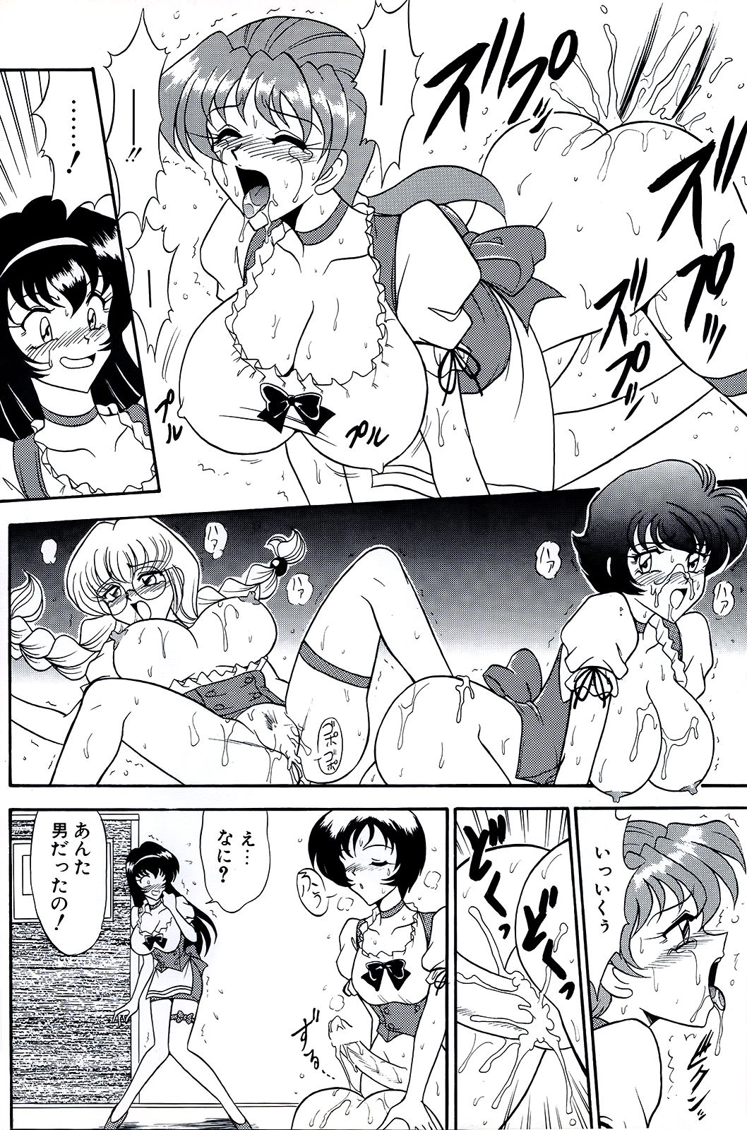 Tachibanazuki page 8 full