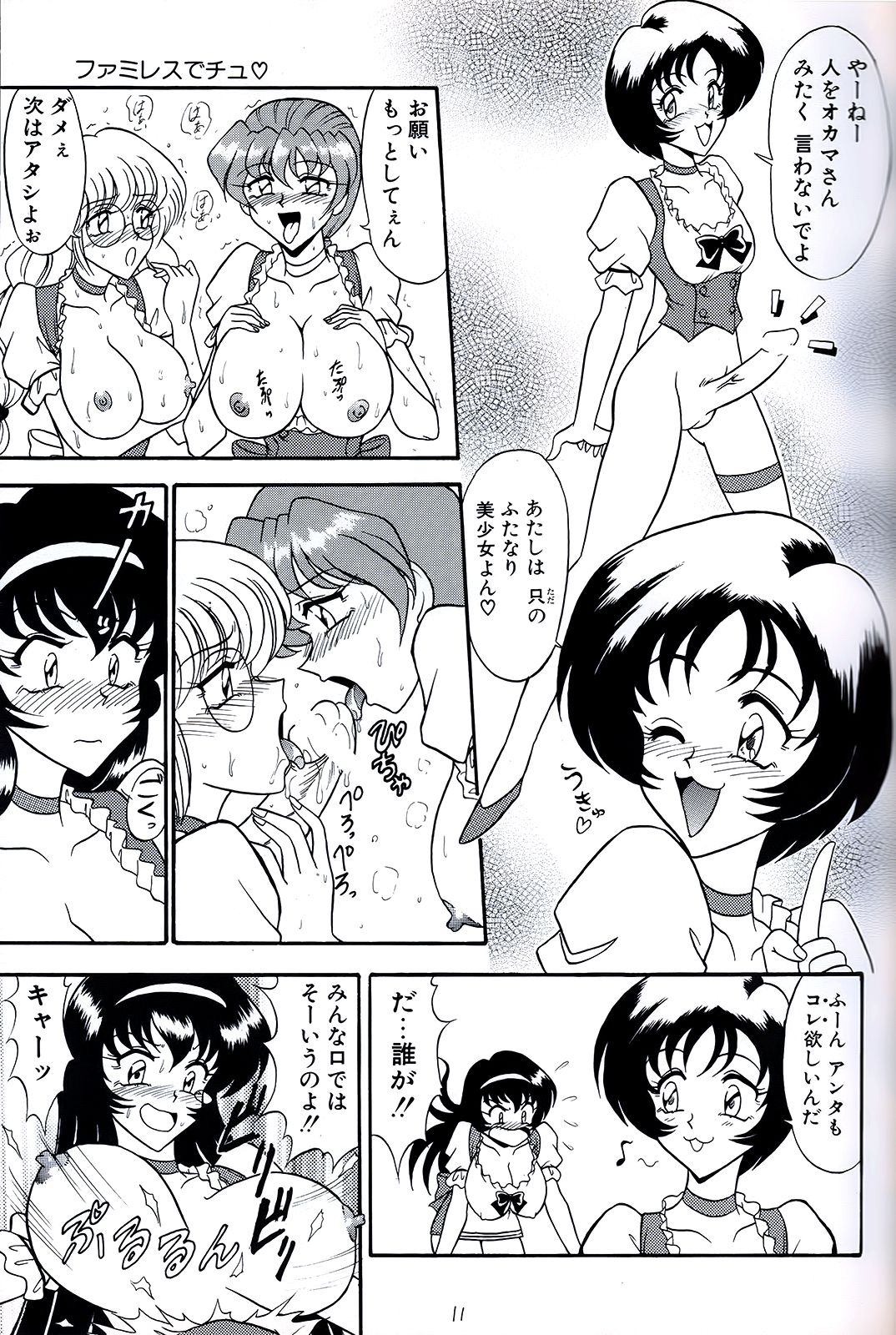 Tachibanazuki page 9 full