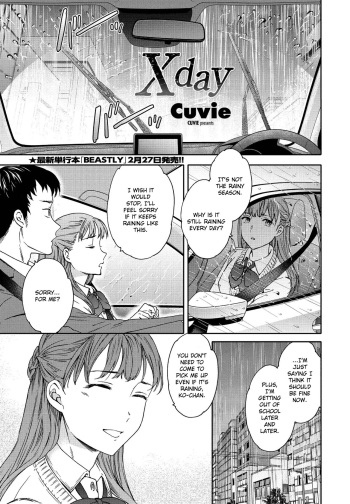 [Cuvie] Xday (COMIC Penguin Club 2021-04) [English] [Digital] cover