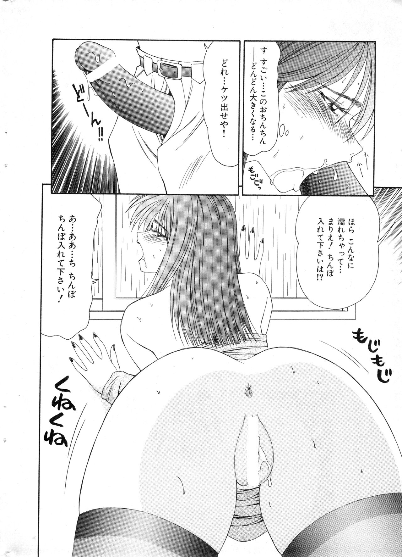 COMIC Hime Dorobou 1997/02 page 12 full