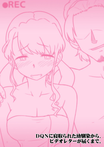 [Urayoroduya (Yoroduya Hyakuhachi)] DQN ni Netorareta Osananajimi kara, Video Letter ga Todoku made. [English] cover