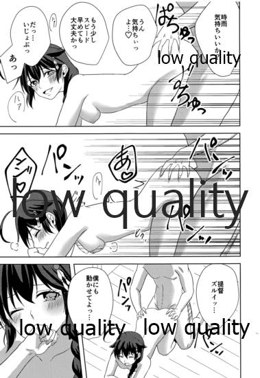 Yamanai Ame no Naka de 3 page 12 full