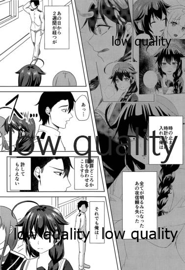 Yamanai Ame no Naka de 3 page 2 full