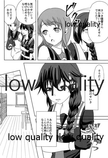 Yamanai Ame no Naka de 3 page 3 full