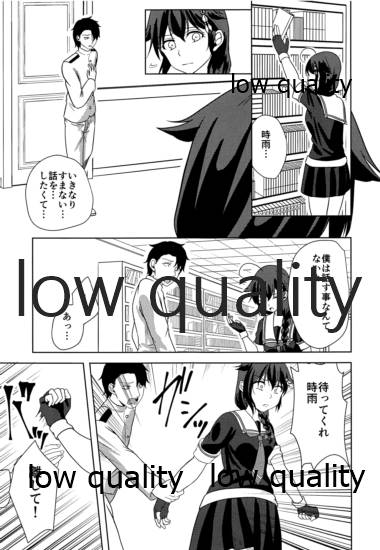 Yamanai Ame no Naka de 3 page 4 full