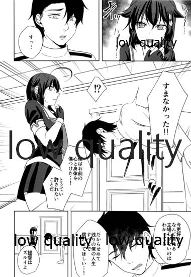 Yamanai Ame no Naka de 3 page 5 full