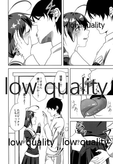 Yamanai Ame no Naka de 3 page 7 full