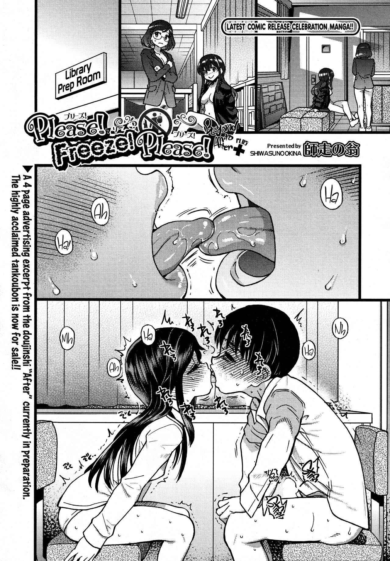 Please! Freeze! Please! Beyond to After+ page 1 full