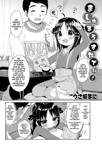 [Usashiro Mani] Marshmallow Study! (Digital Puni Pedo! Vol. 12) [Spanish] [Adraxel] cover