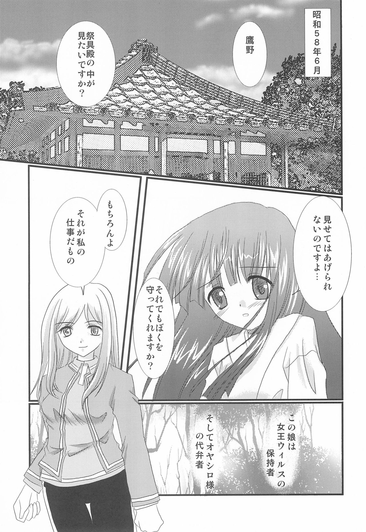 Hinaka page 7 full
