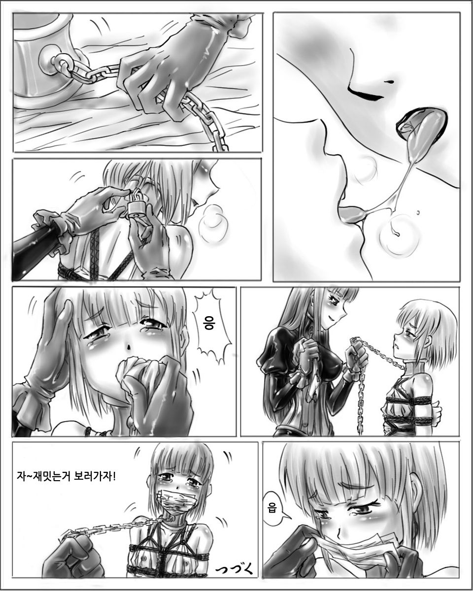 お姉ちゃんはおもちゃ屋 page 12 full