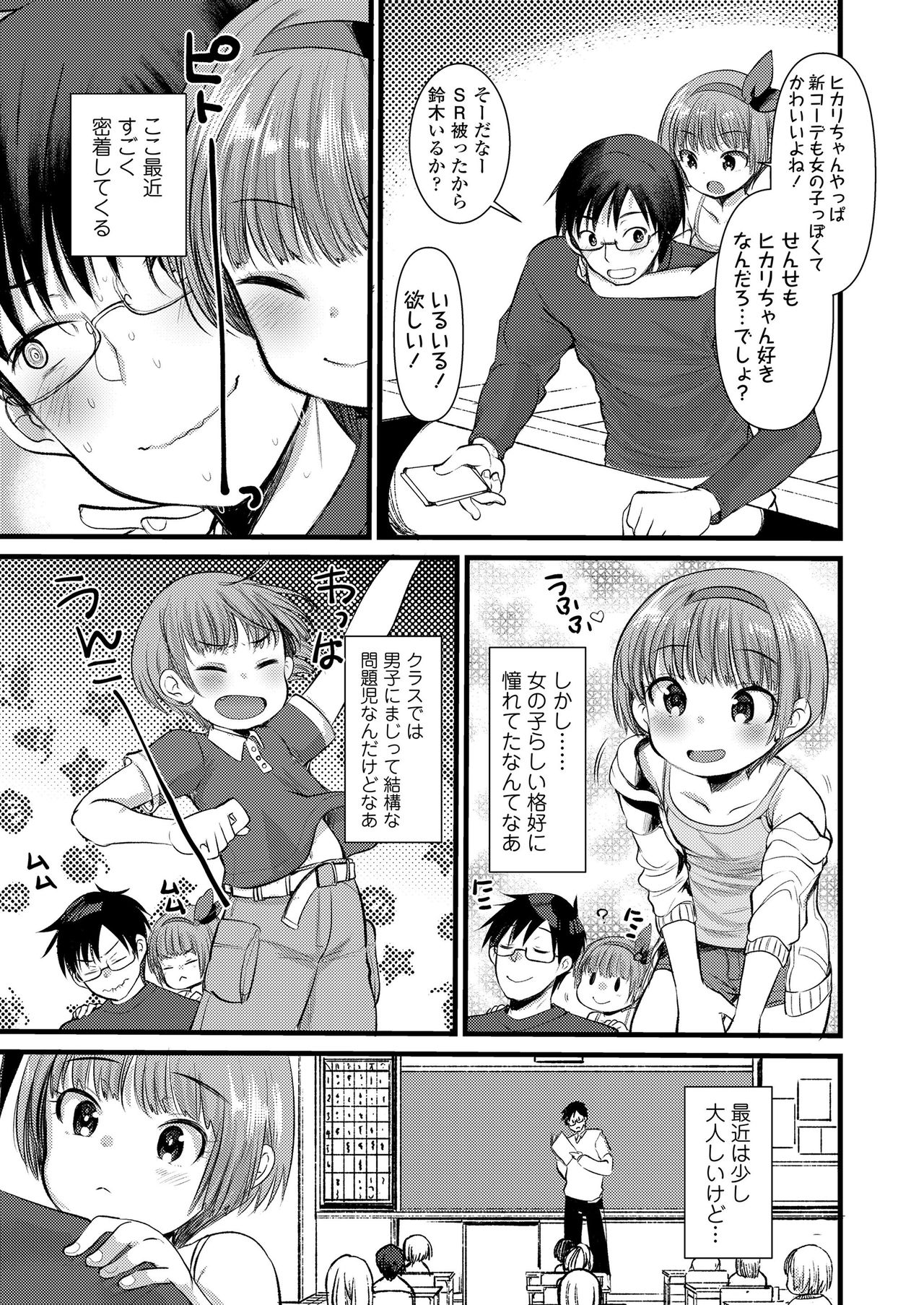 COMIC LO 2021-04 page 5 full