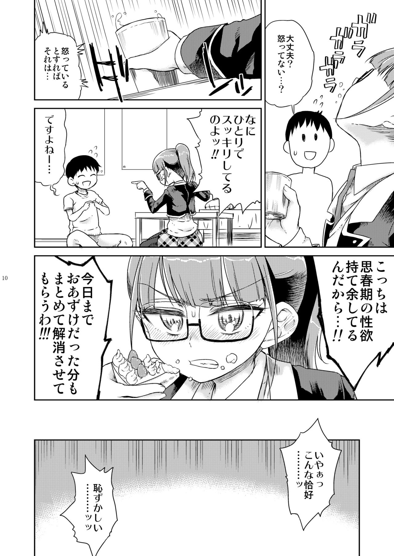 Mirei Militia page 12 full
