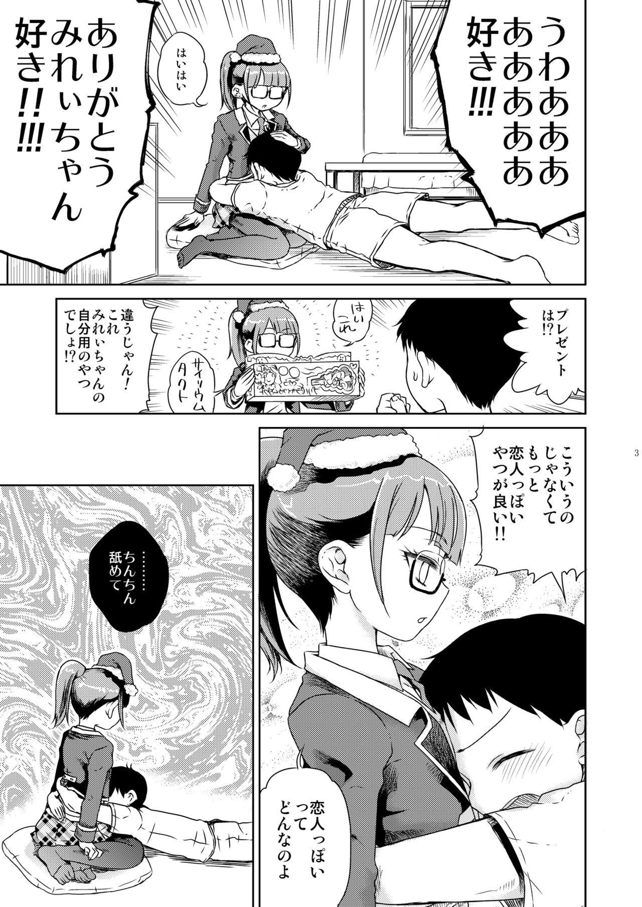 Mirei Militia page 5 full