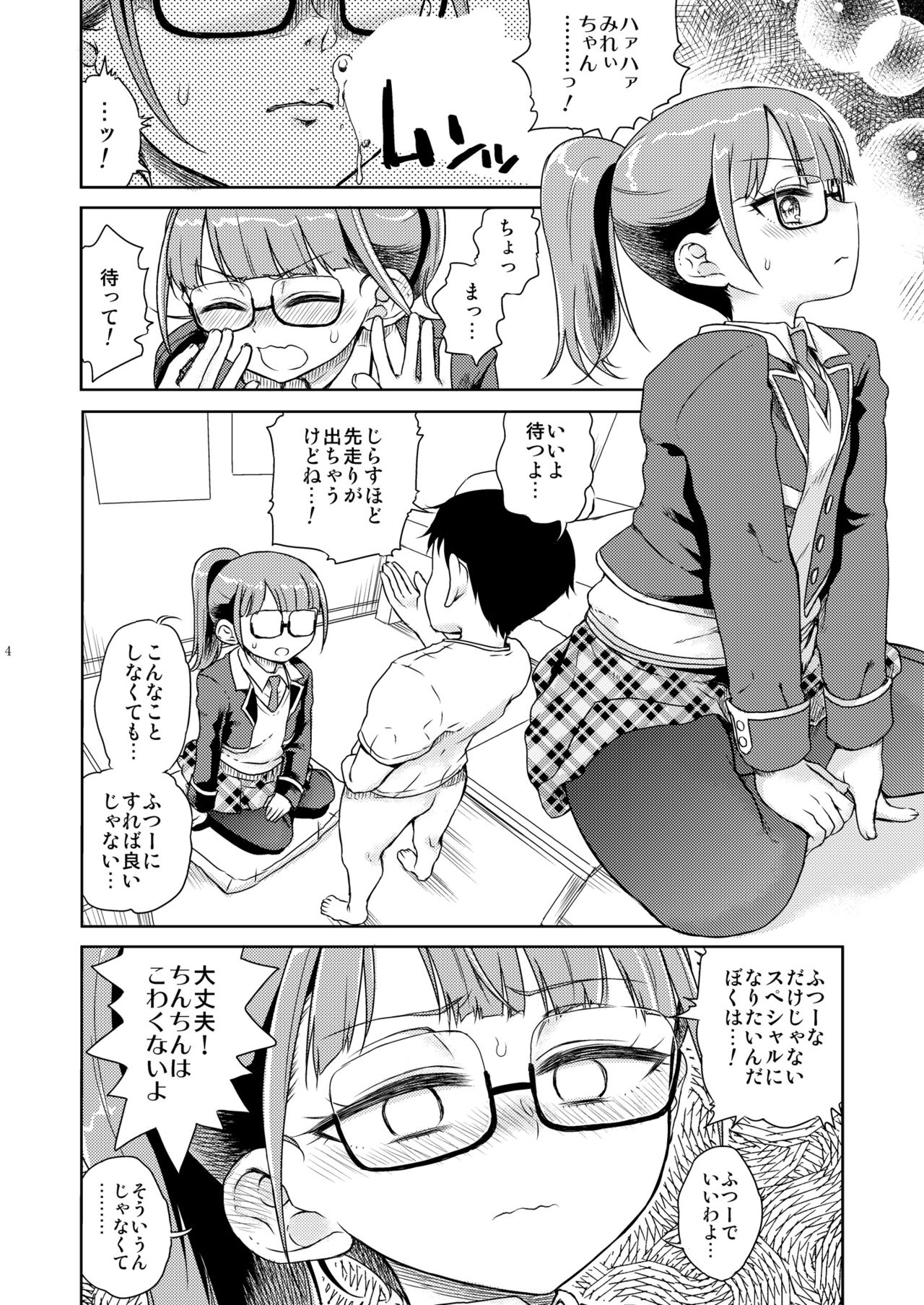 Mirei Militia page 6 full