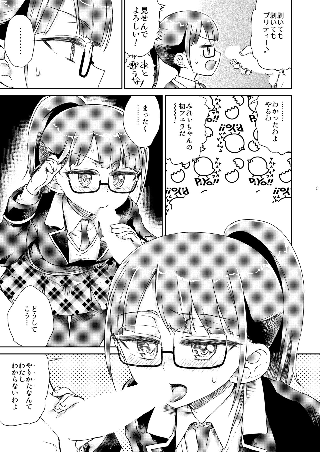Mirei Militia page 7 full