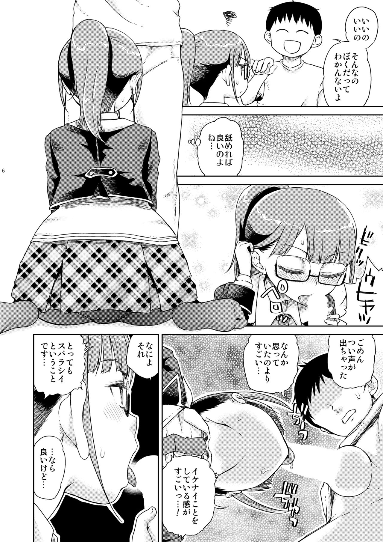 Mirei Militia page 8 full