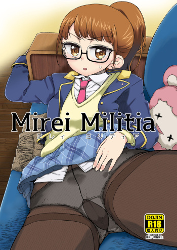 [Vagina Dentata (Hirota Masatane)] Mirei Militia (PriPara) [Digital] cover
