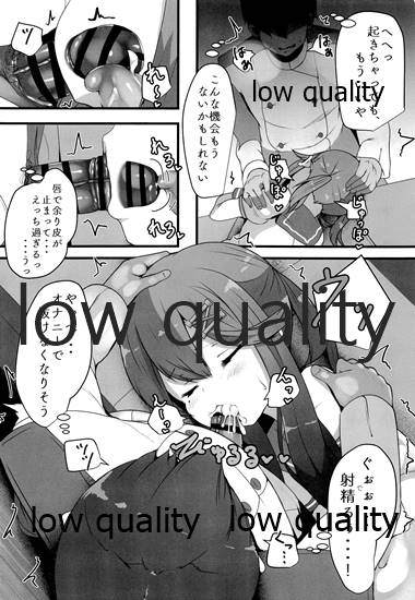 『対馬はいつでも』 page 11 full