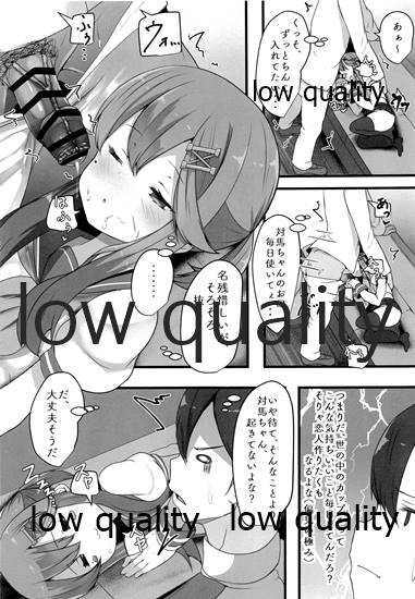 『対馬はいつでも』 page 12 full