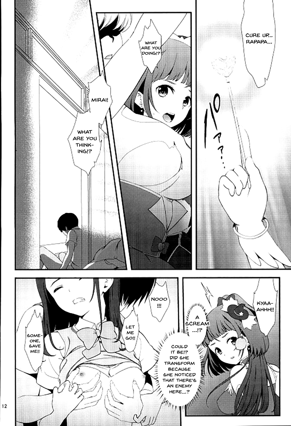 Mashoujo Saiten 2 page 9 full