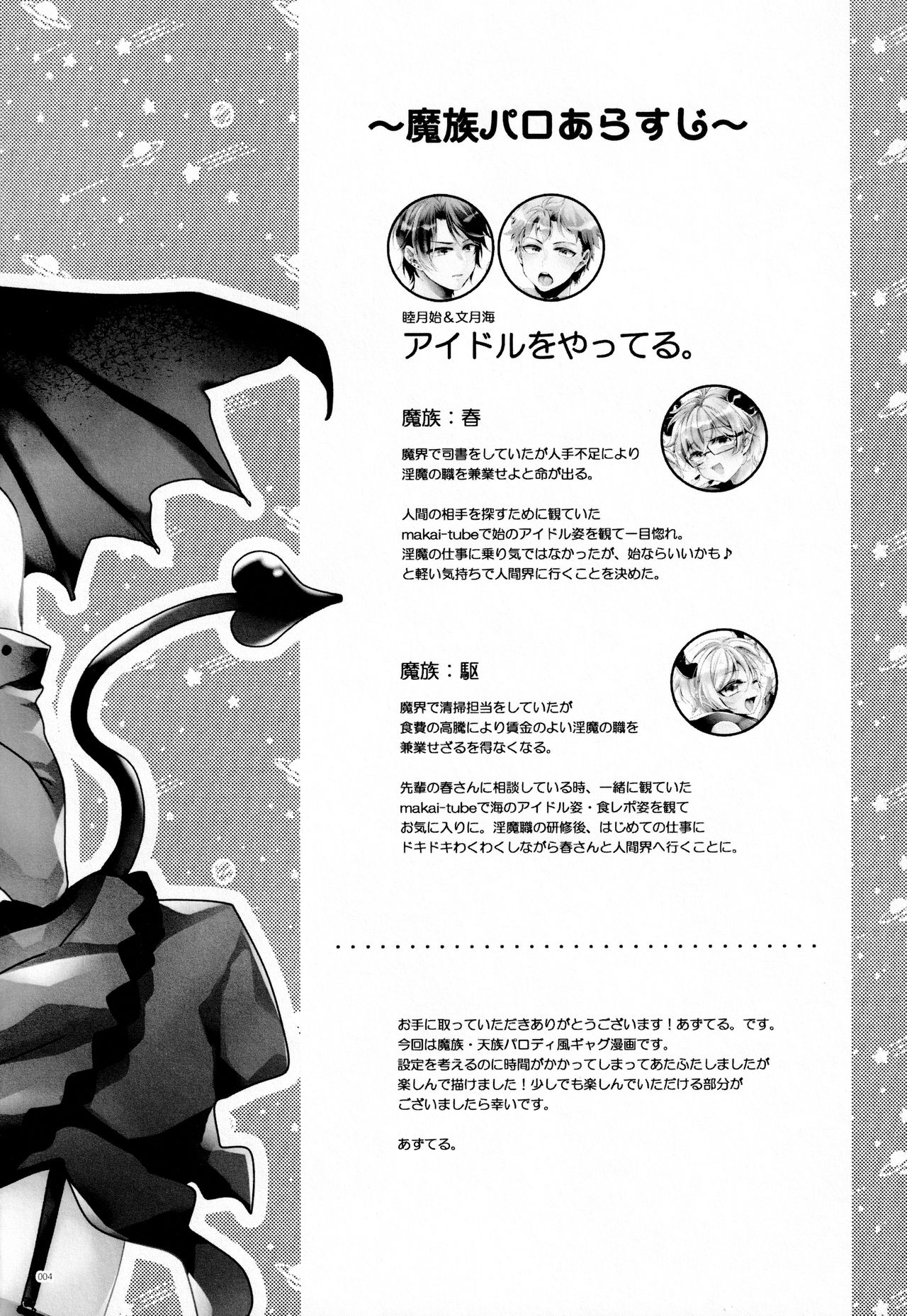 Kimi no Chishiki to Shokuryou ga Hoshii page 3 full