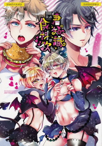 [Bicocattu (Azuteru.)] Kimi no Chishiki to Shokuryou ga Hoshii cover