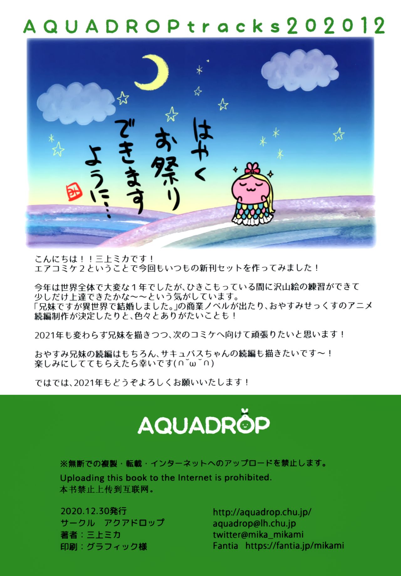 AQUQDROP tracks202012 page 2 full