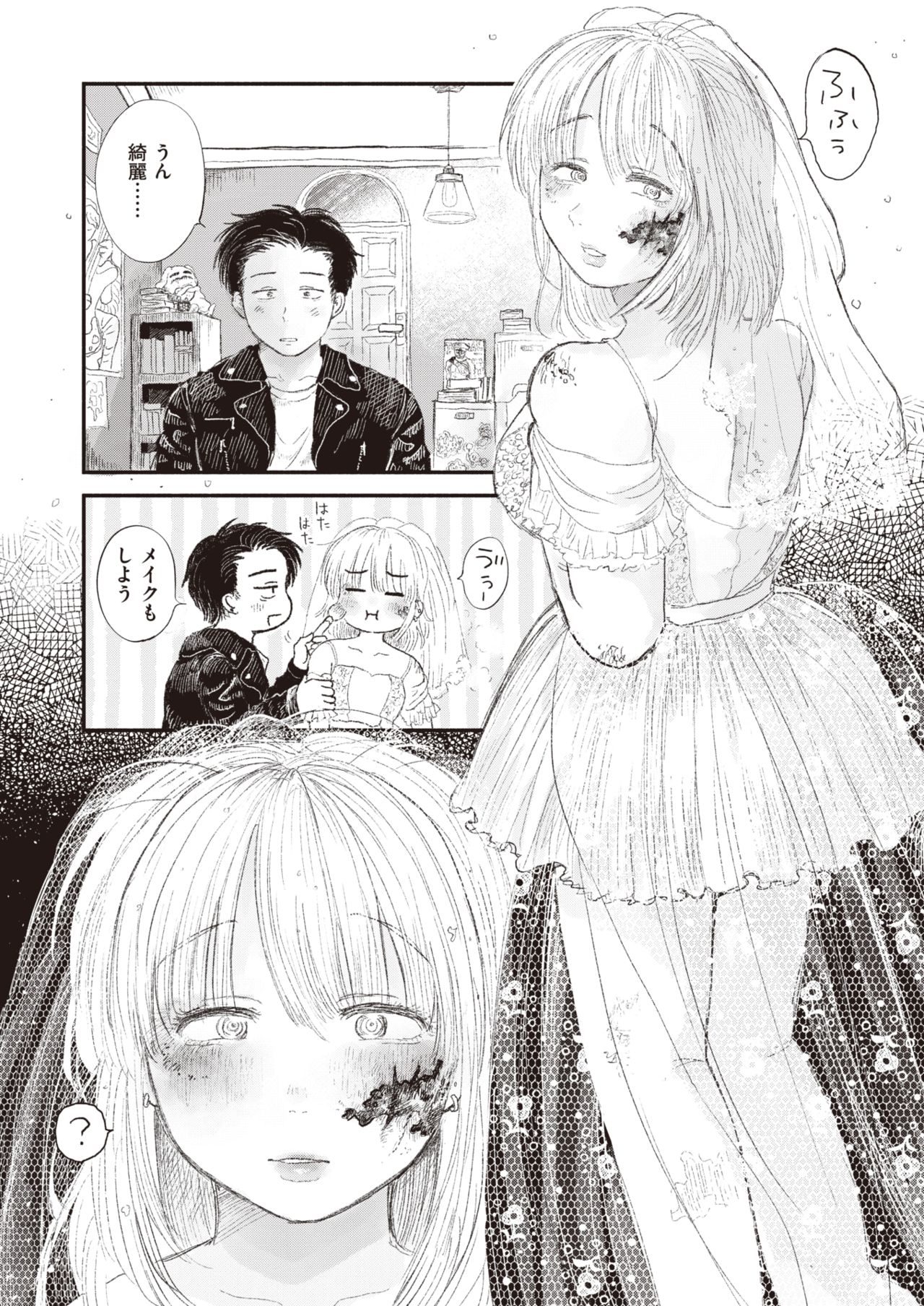WEEKLY Kairakuten 2021 No.06 page 11 full