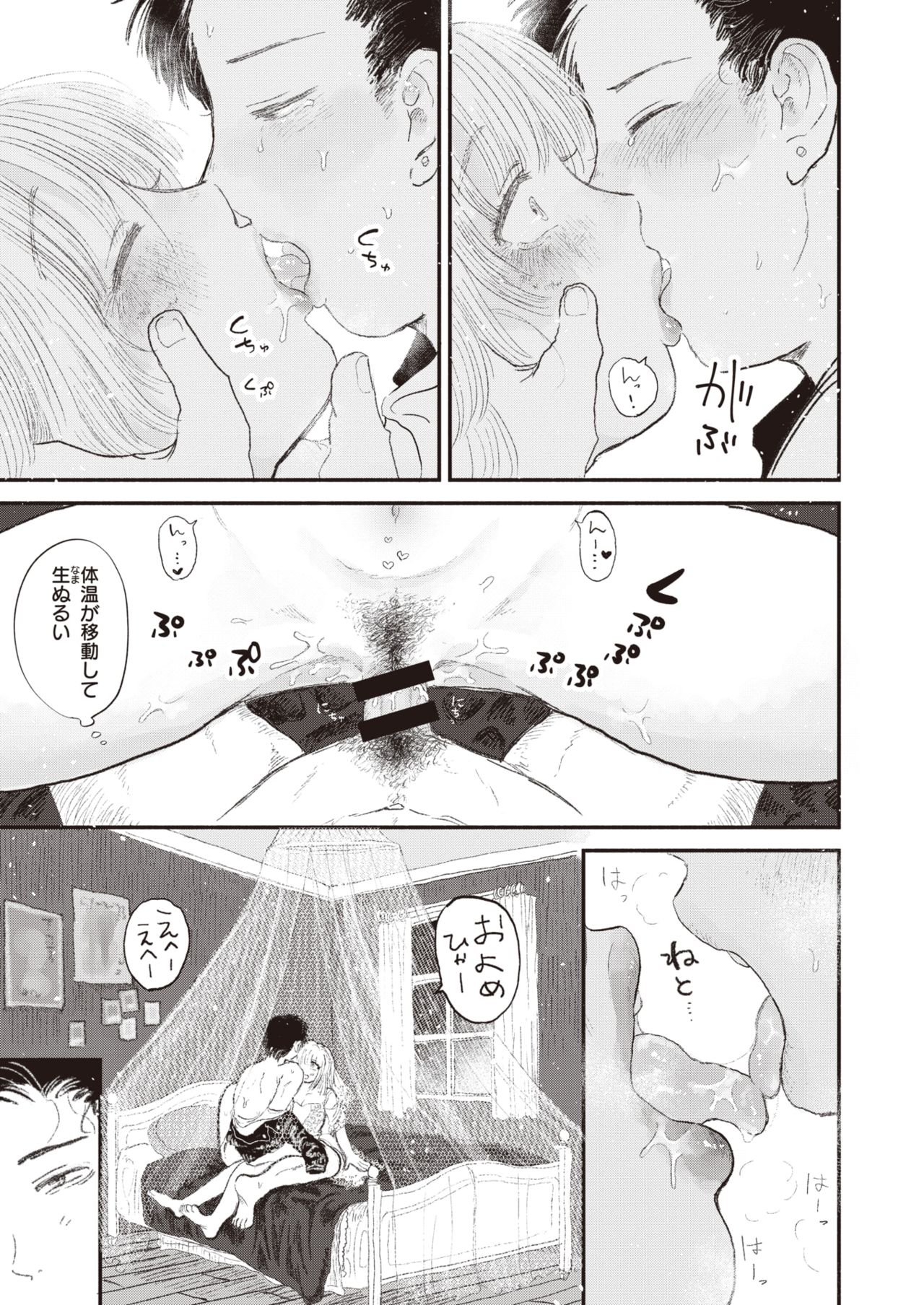 WEEKLY Kairakuten 2021 No.06 page 12 full