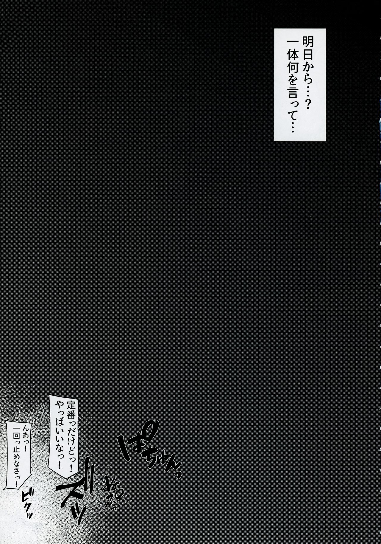 Hakurei no Miko Gaikai Ochi Ura 〇〇 Kyousei Satsuei page 12 full