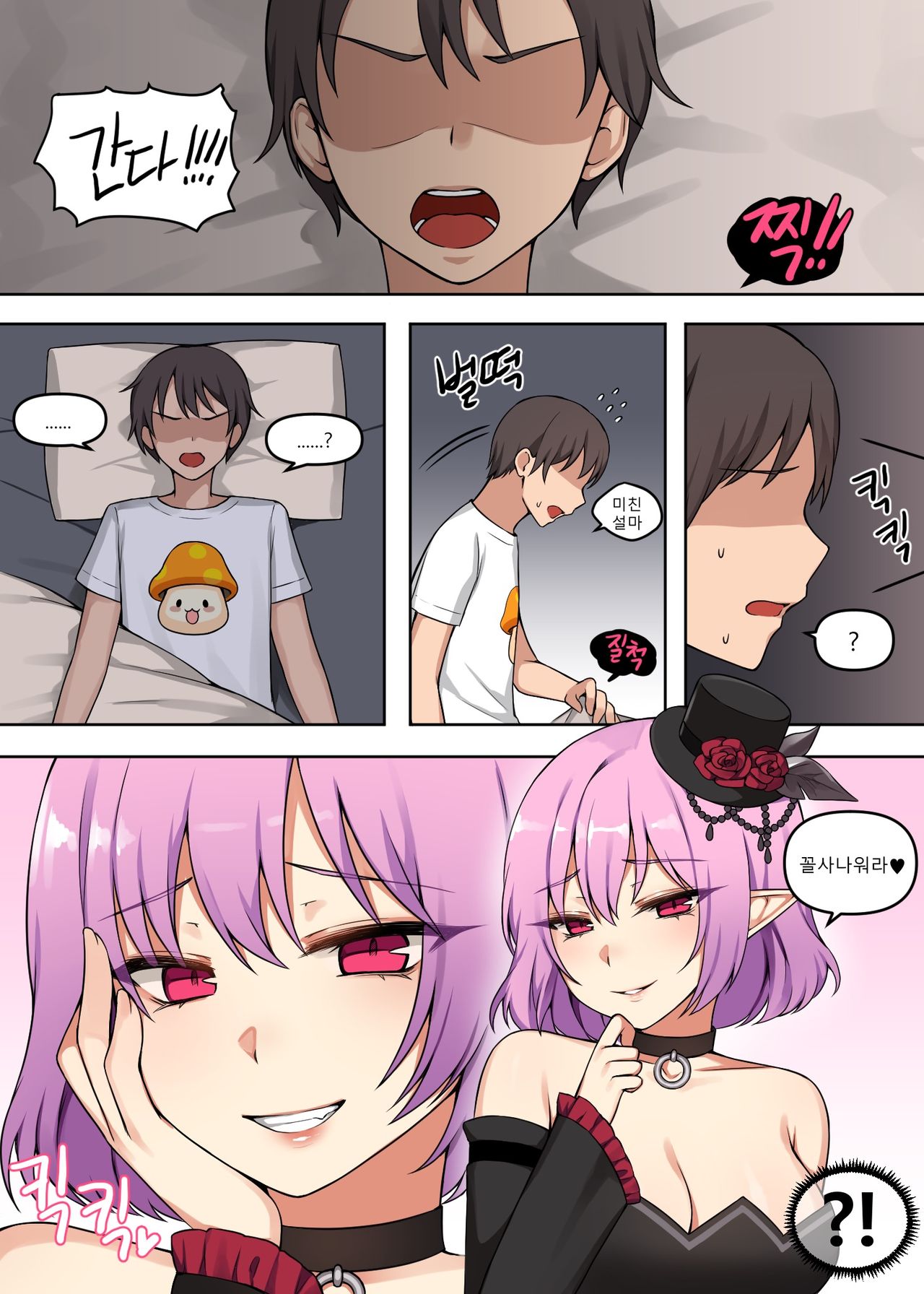 건방진 루시드 page 3 full