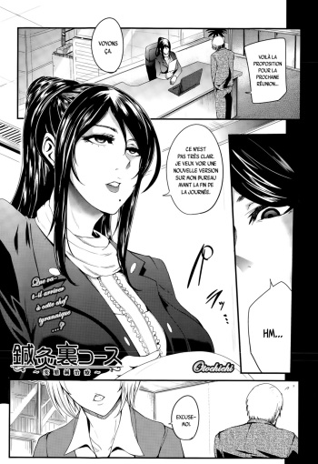 [Otochichi] Shinkyuu Ura Course ~Hentai Harichiryou~ (Gamandekinai Mesuana) [French] {SAXtrad} cover